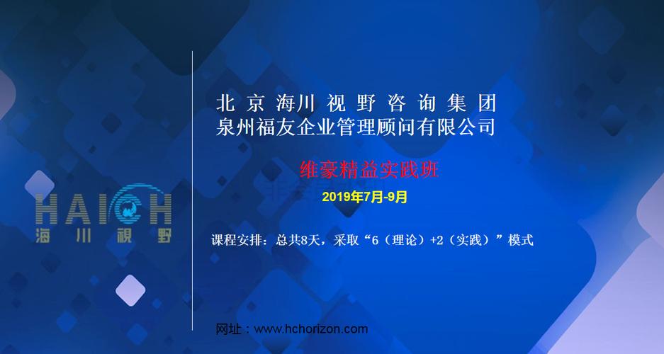 泉州福友企业管理顾问 赋能企业转型升级的专业伙伴