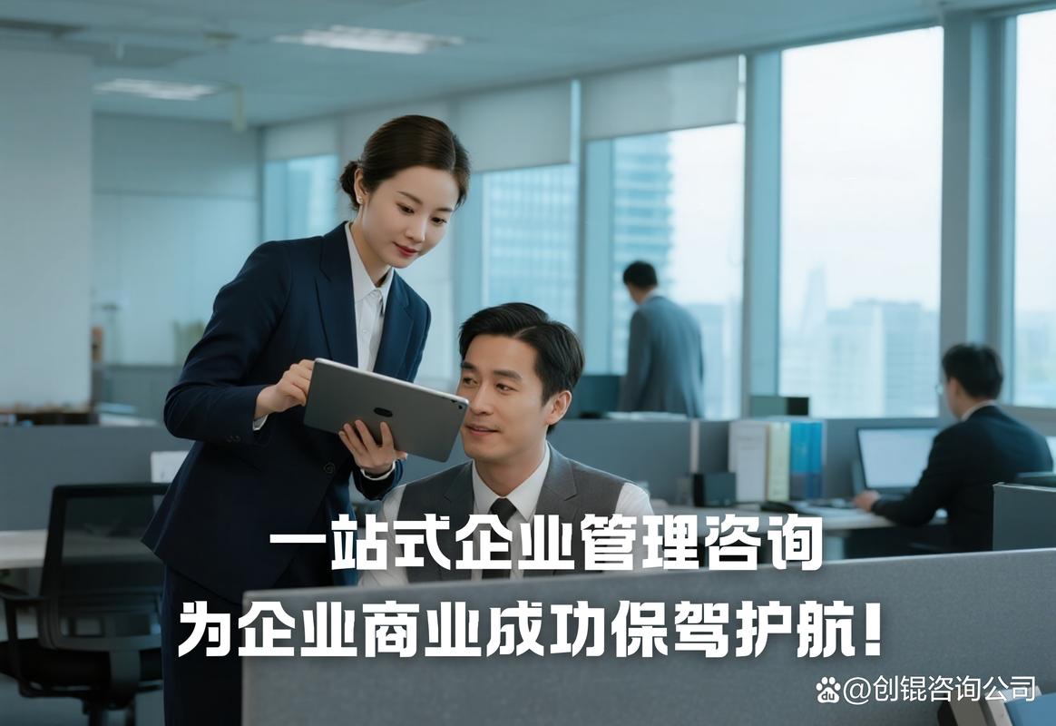 企业管理咨询 企业腾飞的智慧引擎